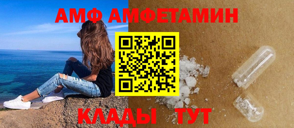 Amphetamine 98% Мценск