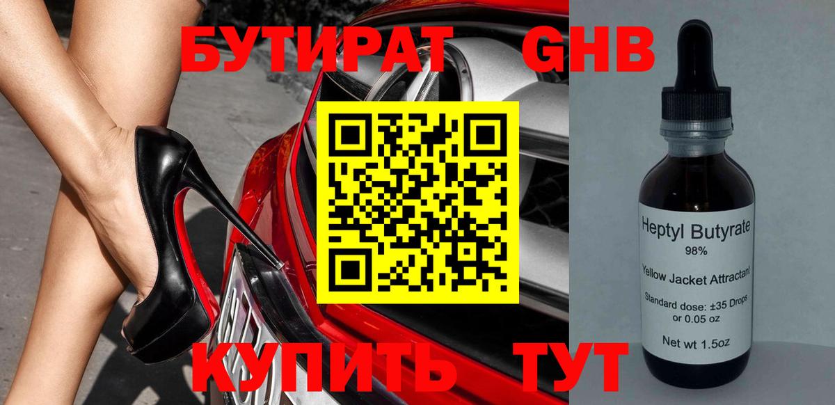 Бутират оксана  Вход с VPN  Мценск 