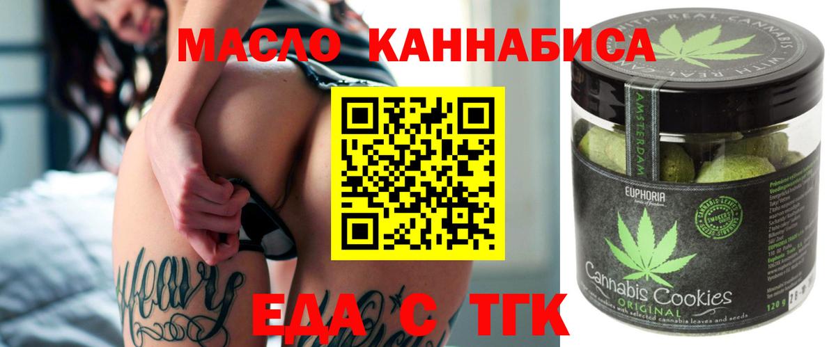 Мценск  Cannafood конопля  Вход с VPN 