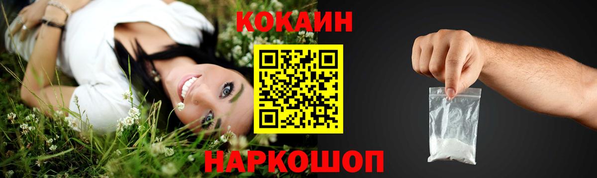 Мценск  Кокаин Перу  COCAIN Эквадор  где можно купить   Вход с VPN 