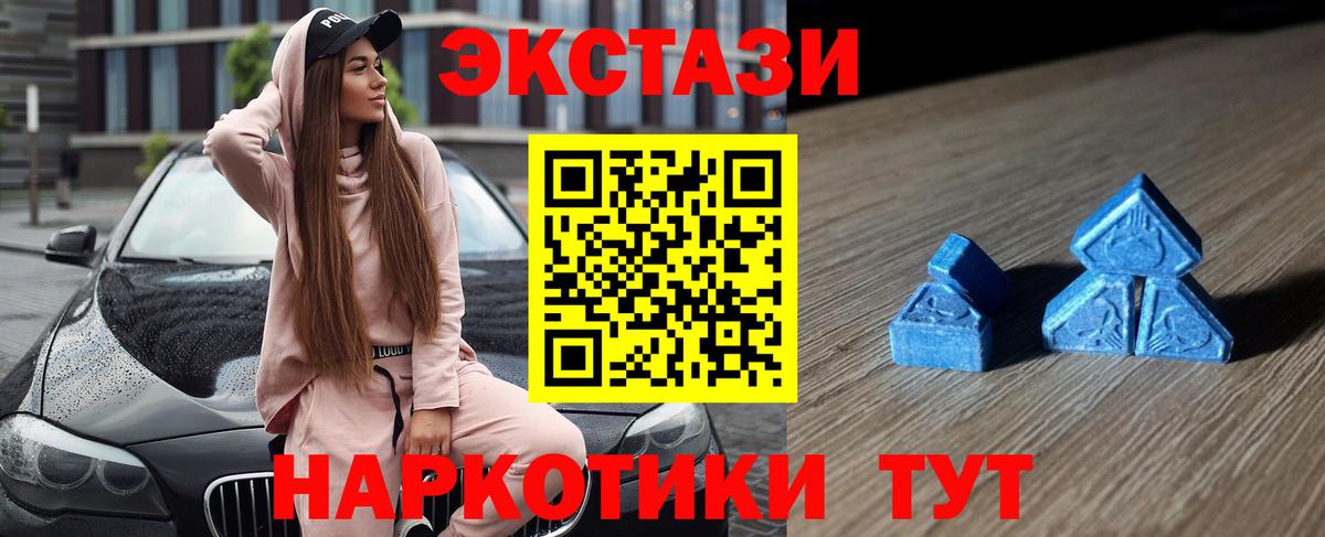 Экстази 280 MDMA Мценск