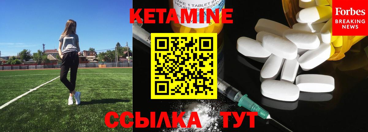 КЕТАМИН ketamine Мценск