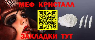 мефедрон VHQ Славгород