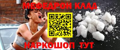 мефедрон VHQ Славгород