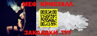 мефедрон VHQ Славгород