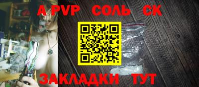 синтетический гашиш Сланцы