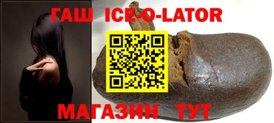 синтетический гашиш Сланцы