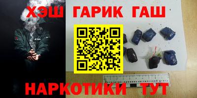синтетический гашиш Сланцы