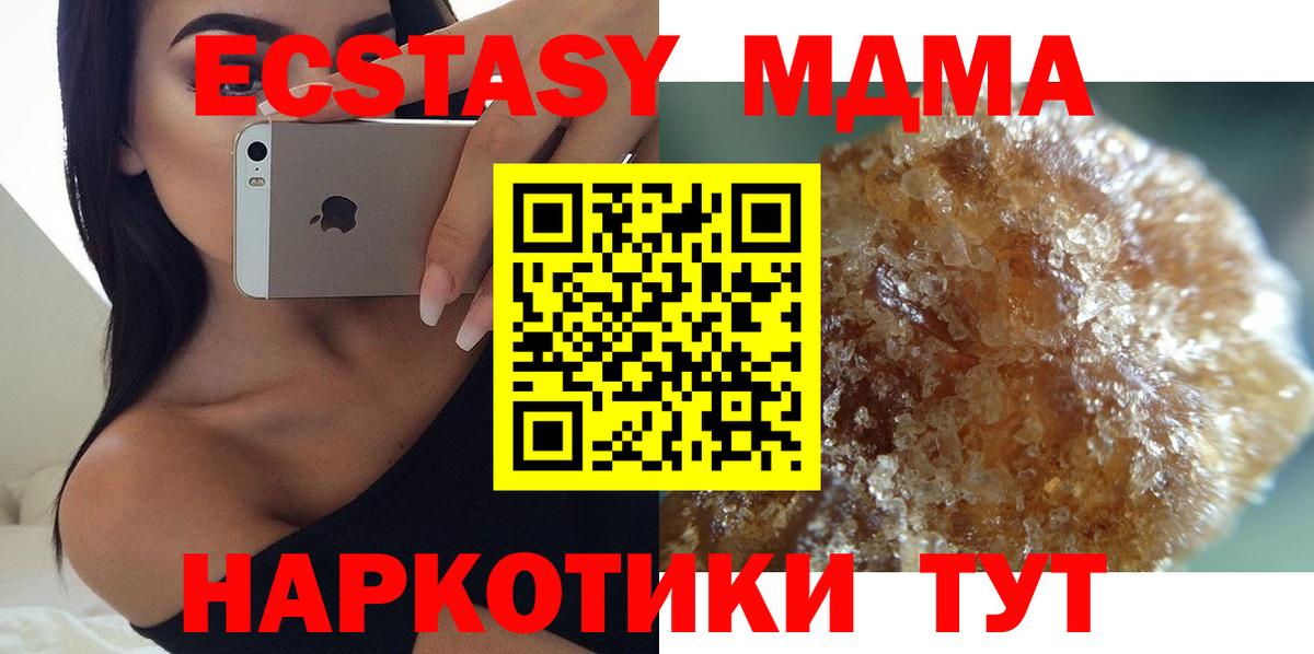 MDMA  MDMA молли  Вход с VPN  Мценск  MDMA кристаллы 