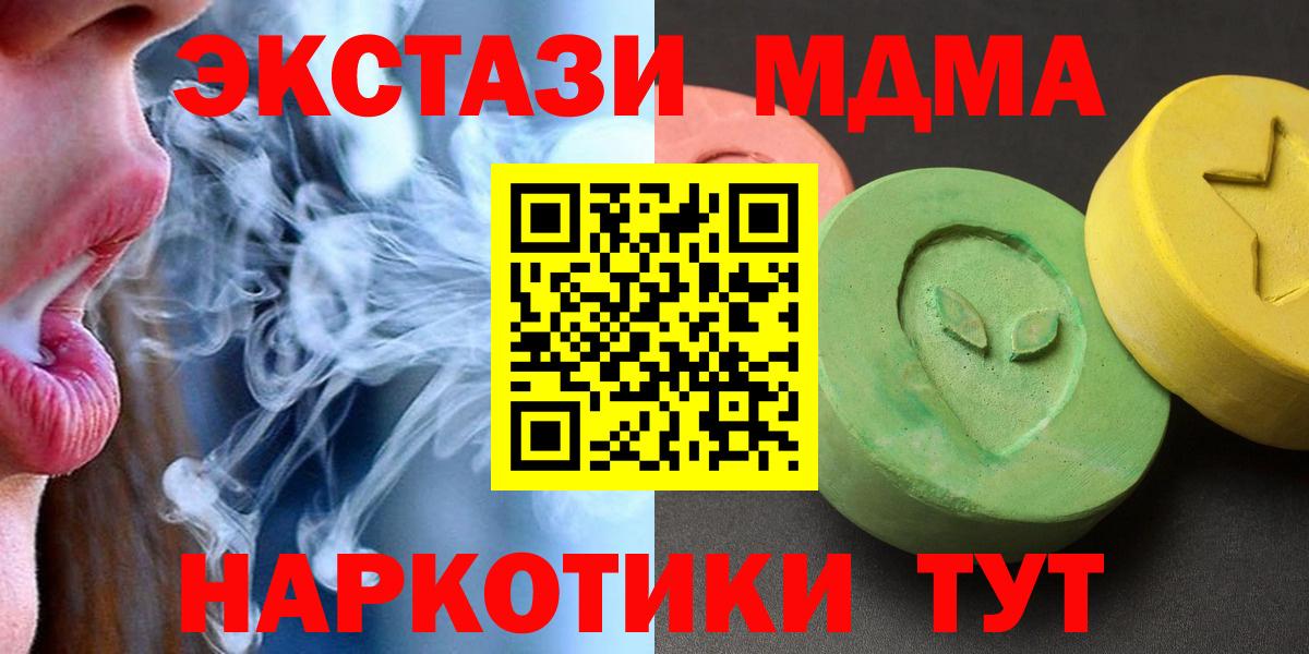 МДМА VHQ Мценск