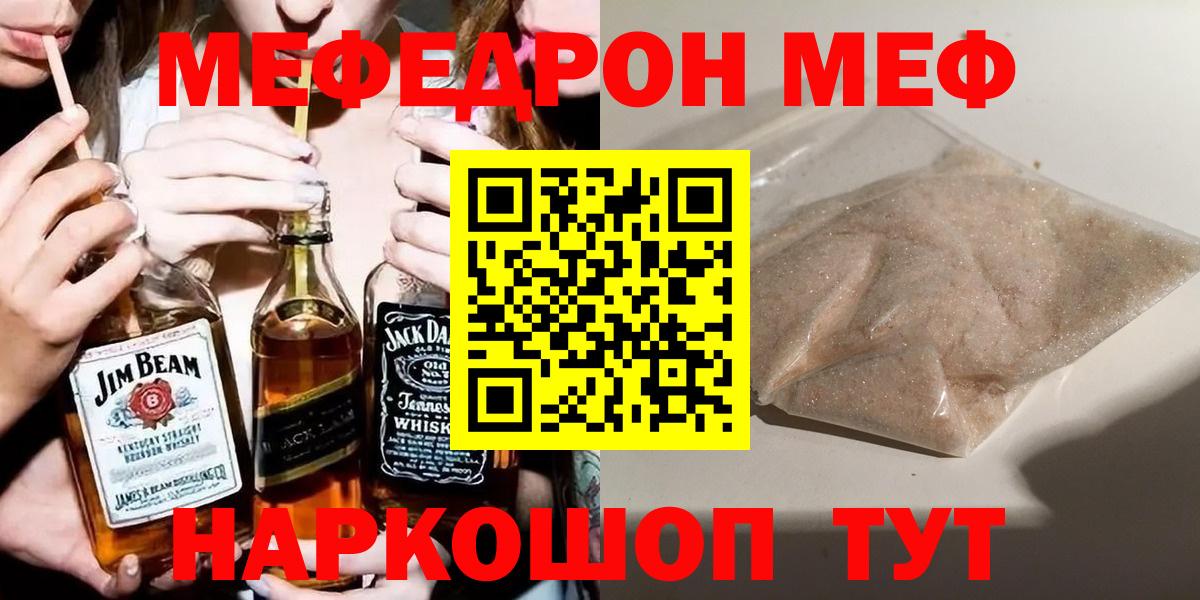 Меф мяу мяу кристаллы Мценск