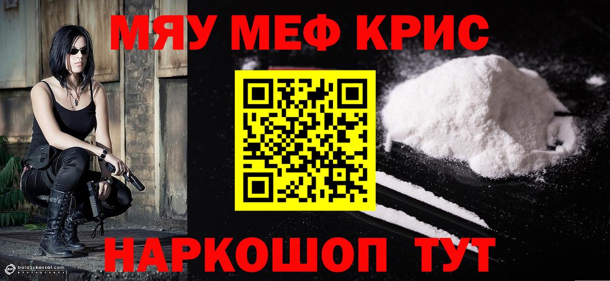 mega онион  Мефедрон 4 MMC  Вход с VPN  МЯУ-МЯУ  Мценск  Меф 4 MMC 