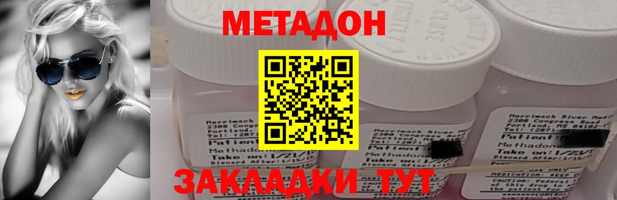 Мценск  МЕТАДОН мёд  Вход с VPN 