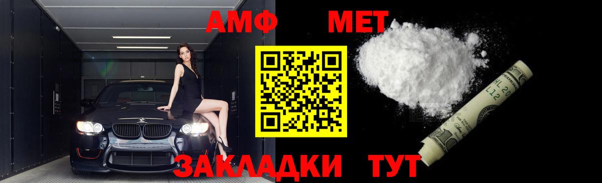 Первитин Methamphetamine  Первитин Methamphetamine  Вход с VPN  Мценск 