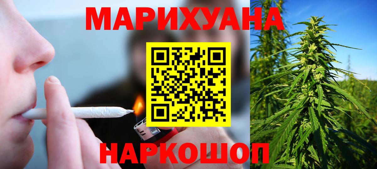 Бошки марихуана White Widow Мценск